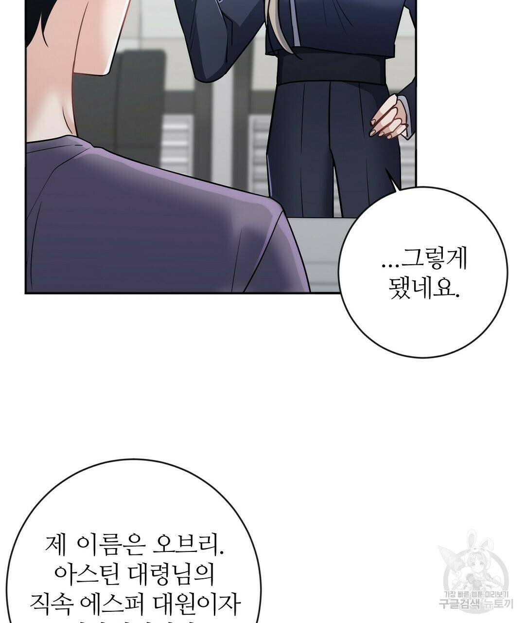 네임리스 4화 82