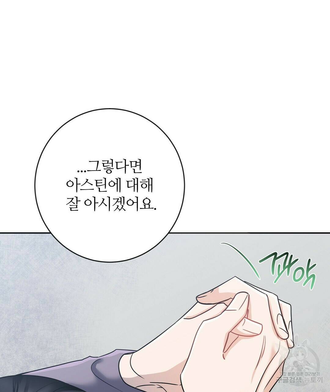 네임리스 4화 85