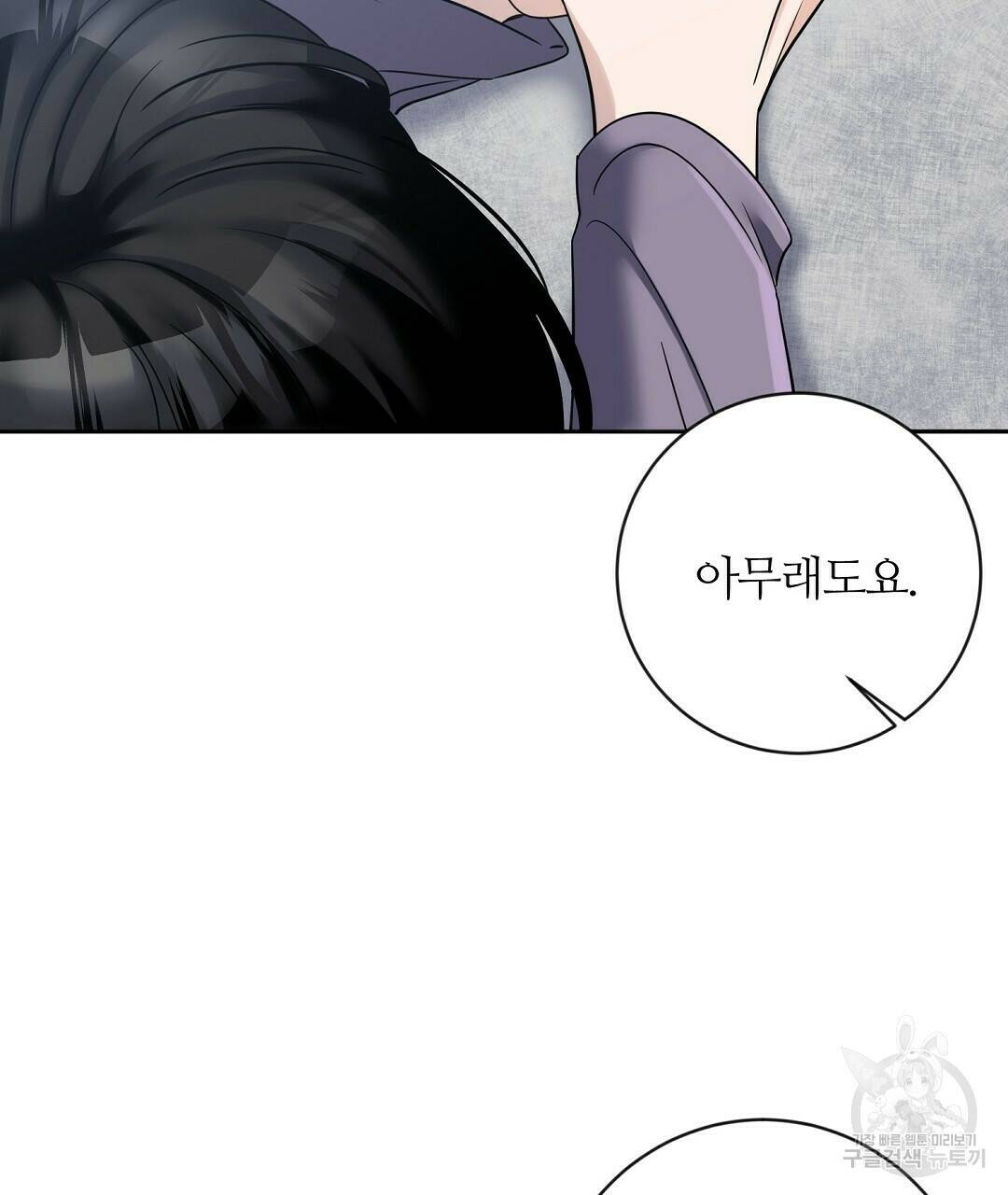 네임리스 4화 86