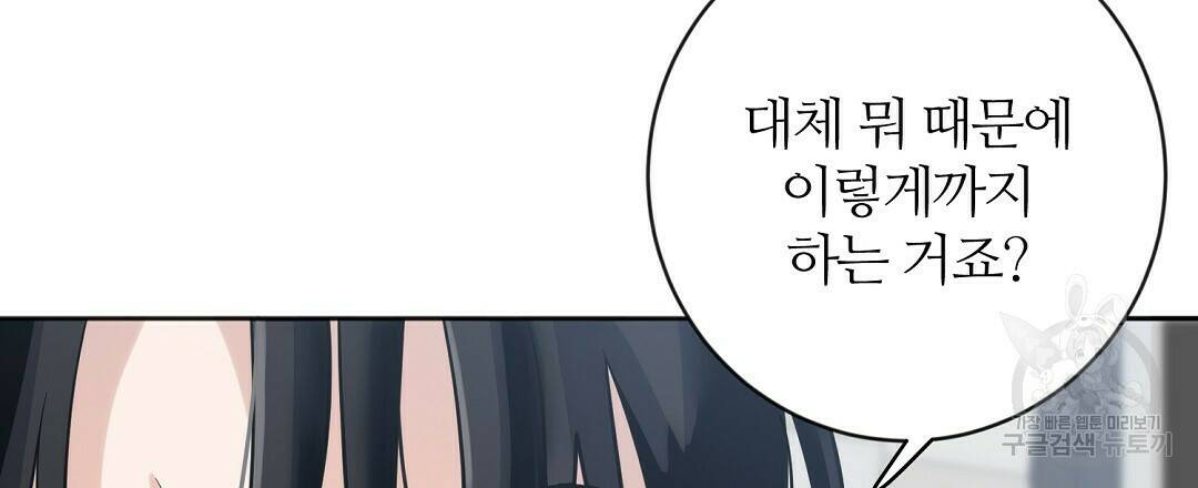 네임리스 4화 87
