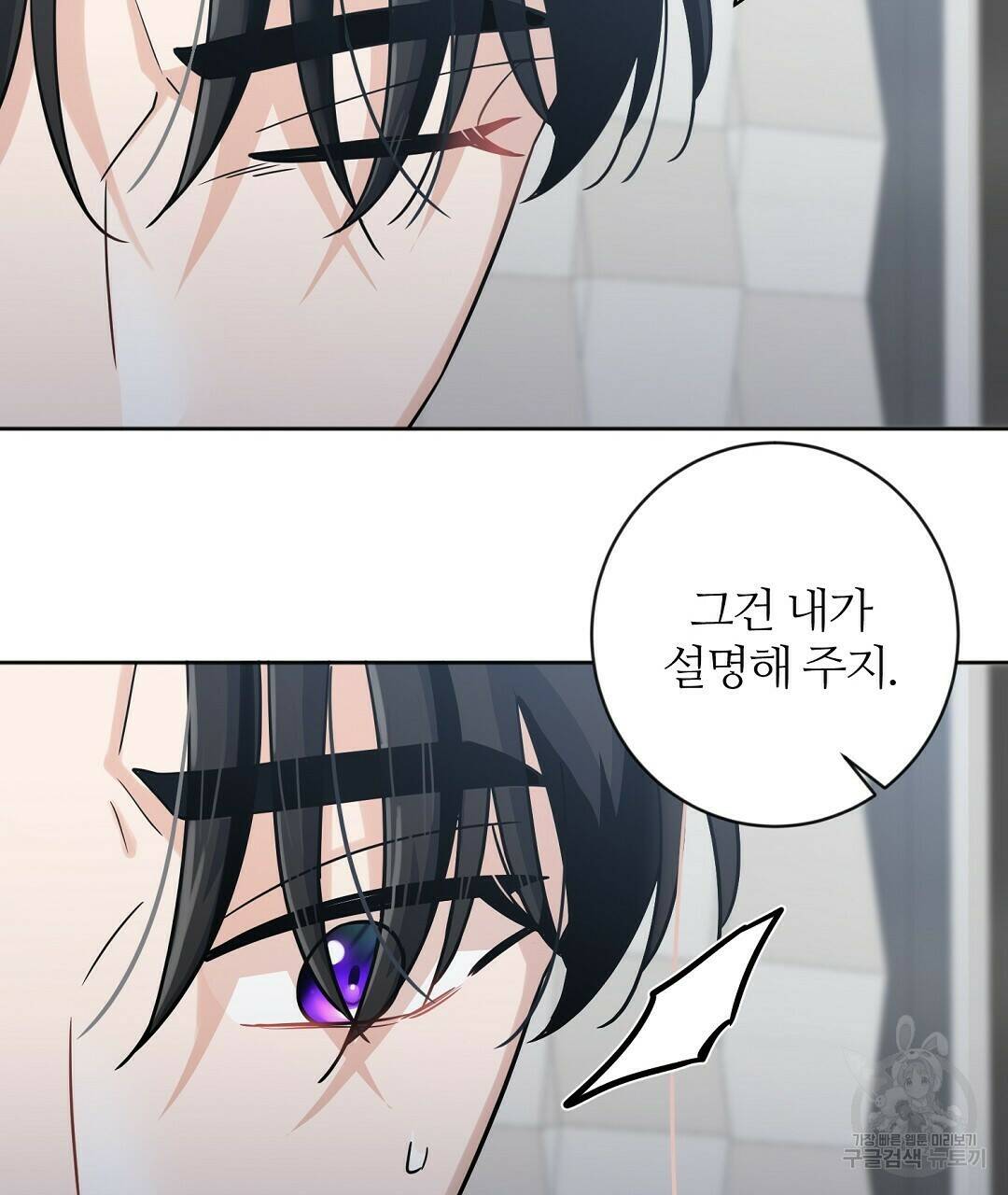 네임리스 4화 88