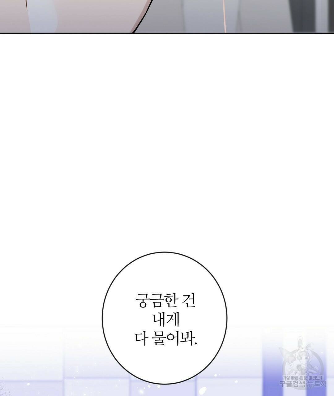 네임리스 4화 89