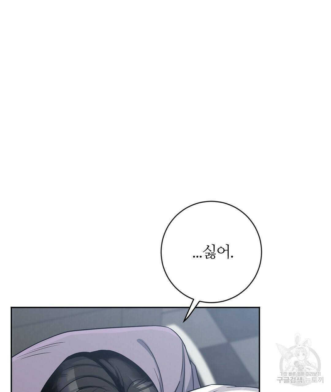 네임리스 4화 92