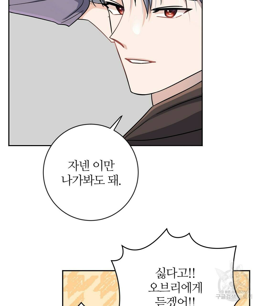 네임리스 4화 94