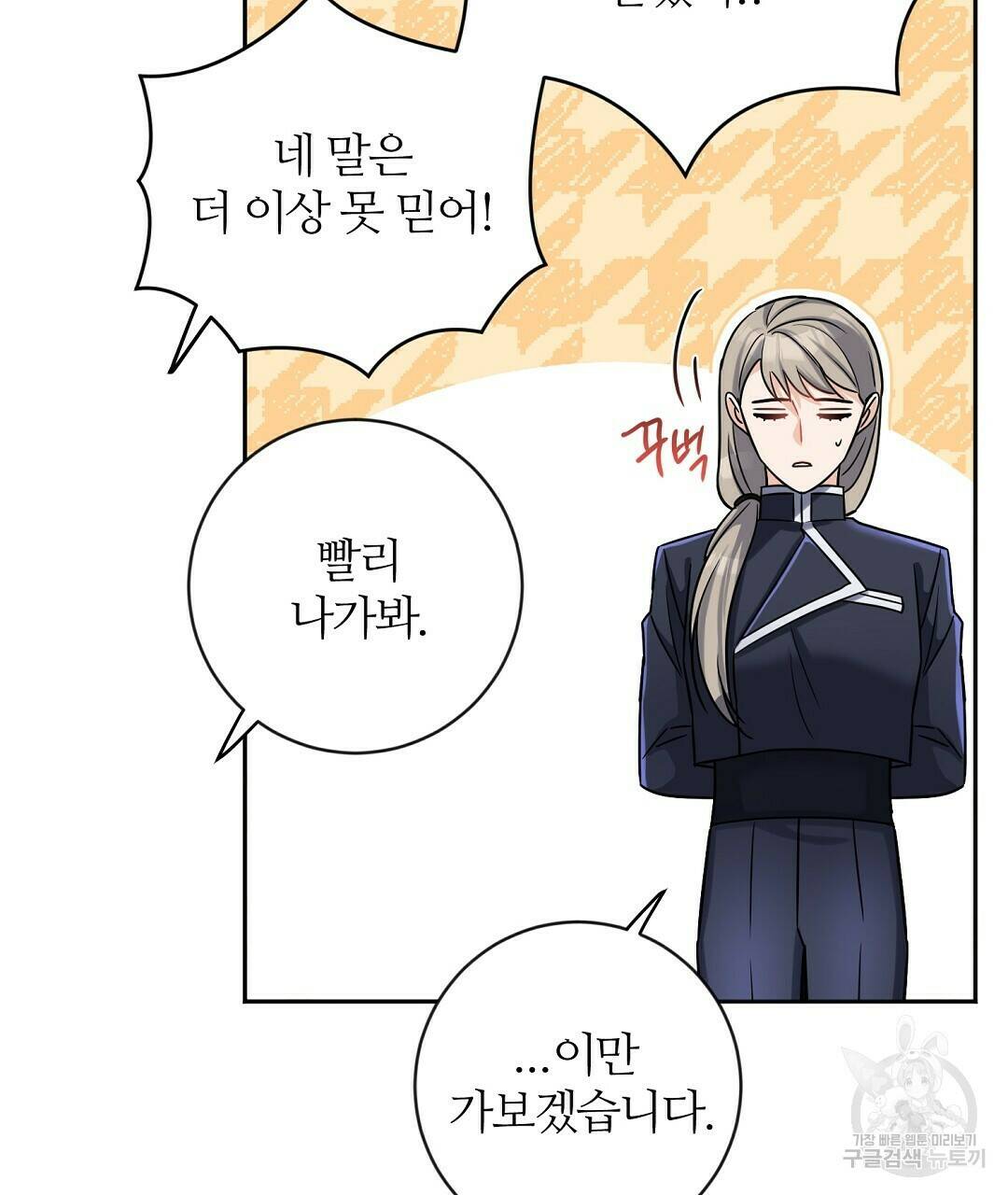 네임리스 4화 95