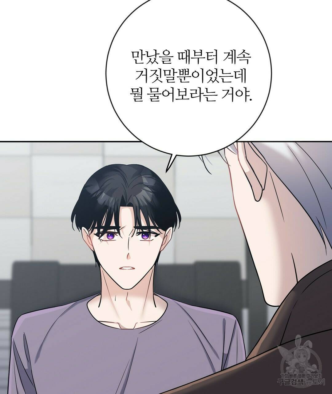 네임리스 4화 97