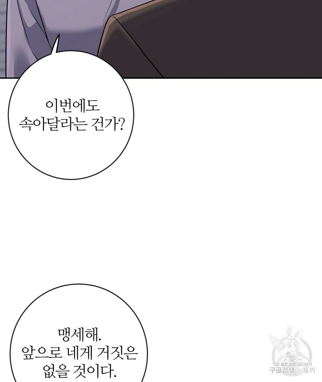 네임리스 4화 98