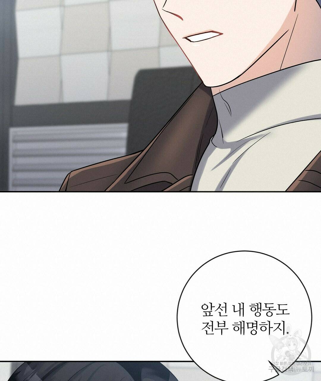 네임리스 4화 100