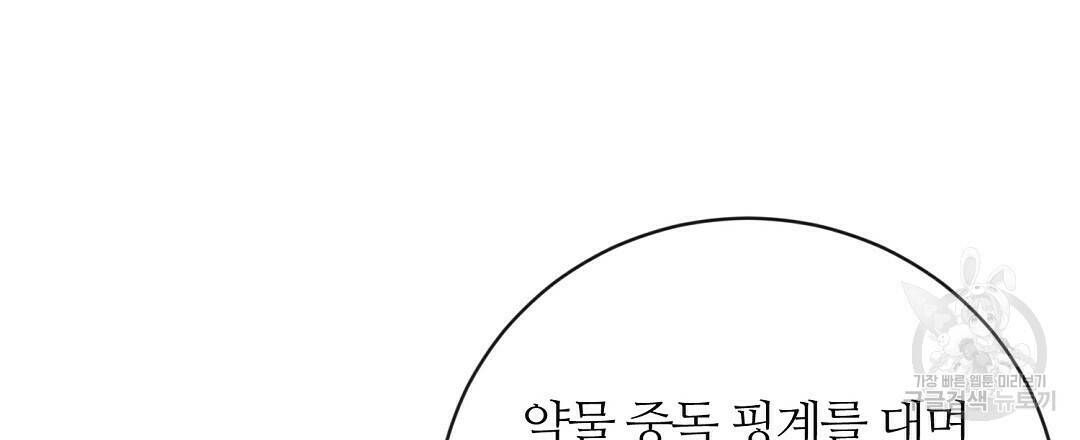 네임리스 4화 102