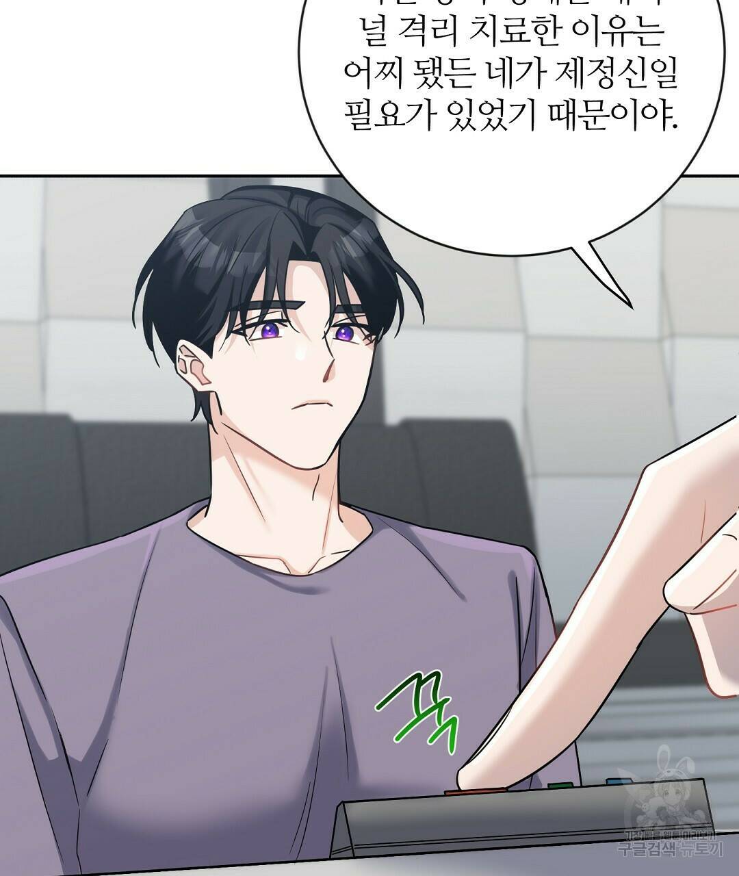 네임리스 4화 103