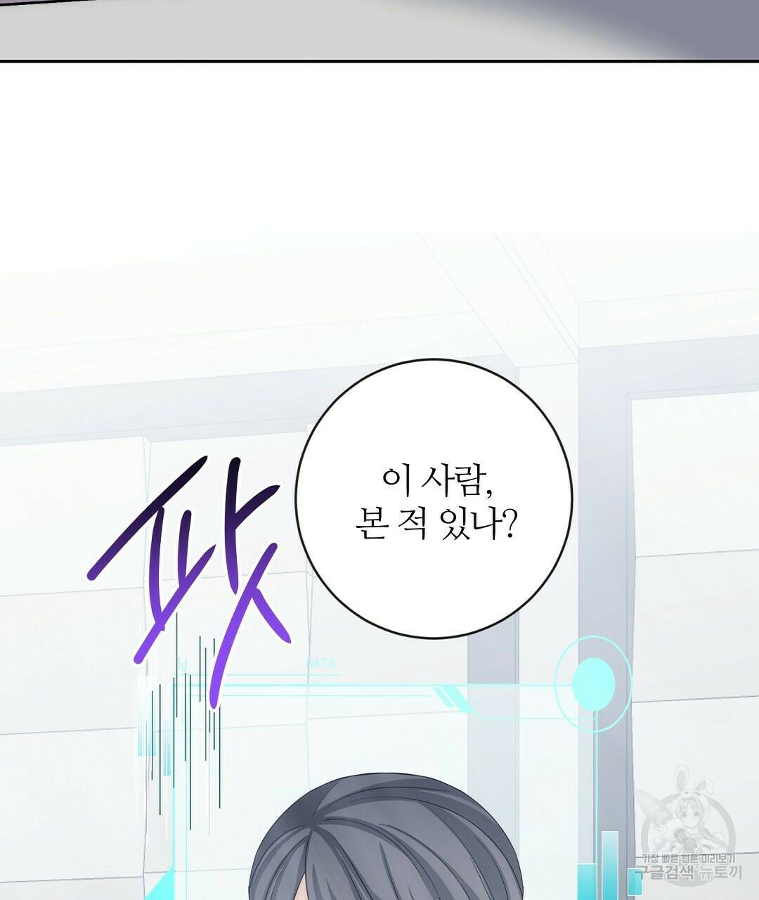 네임리스 4화 104
