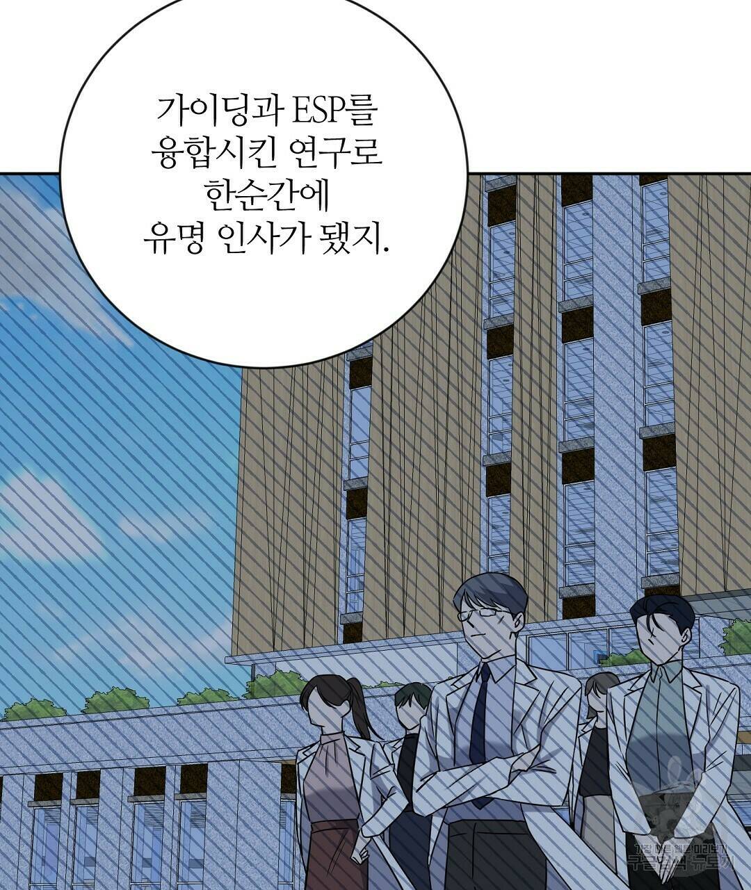 네임리스 4화 110