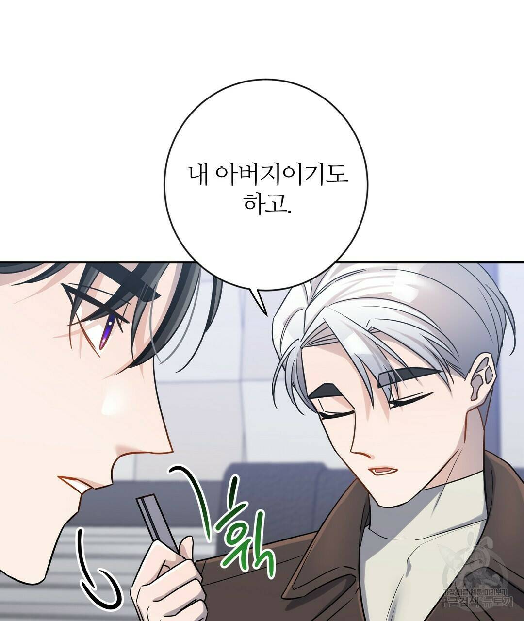 네임리스 4화 112