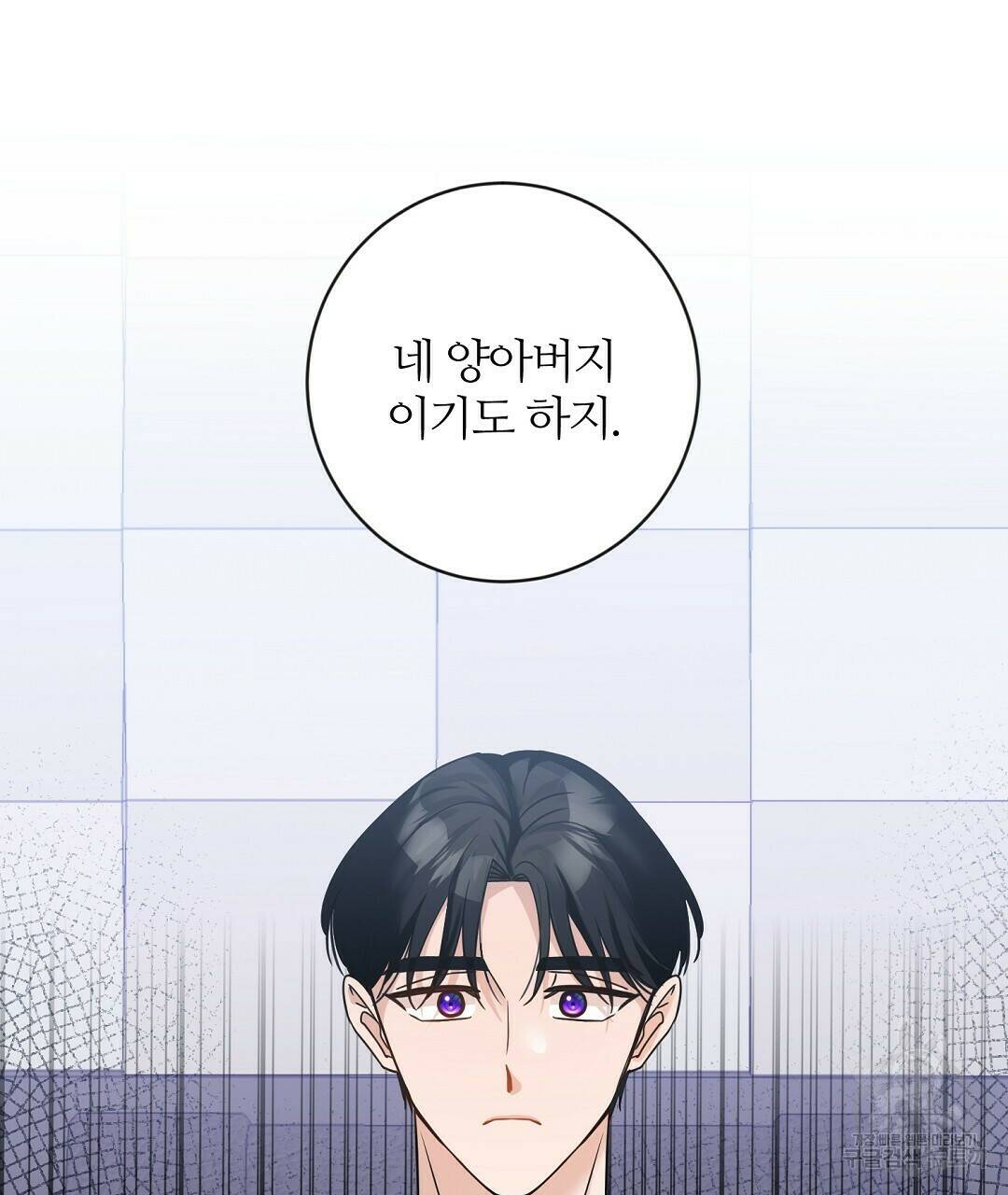 네임리스 4화 116