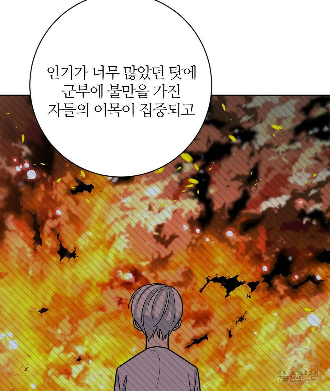 네임리스 4화 119