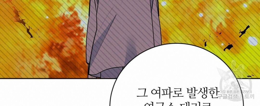 네임리스 4화 120