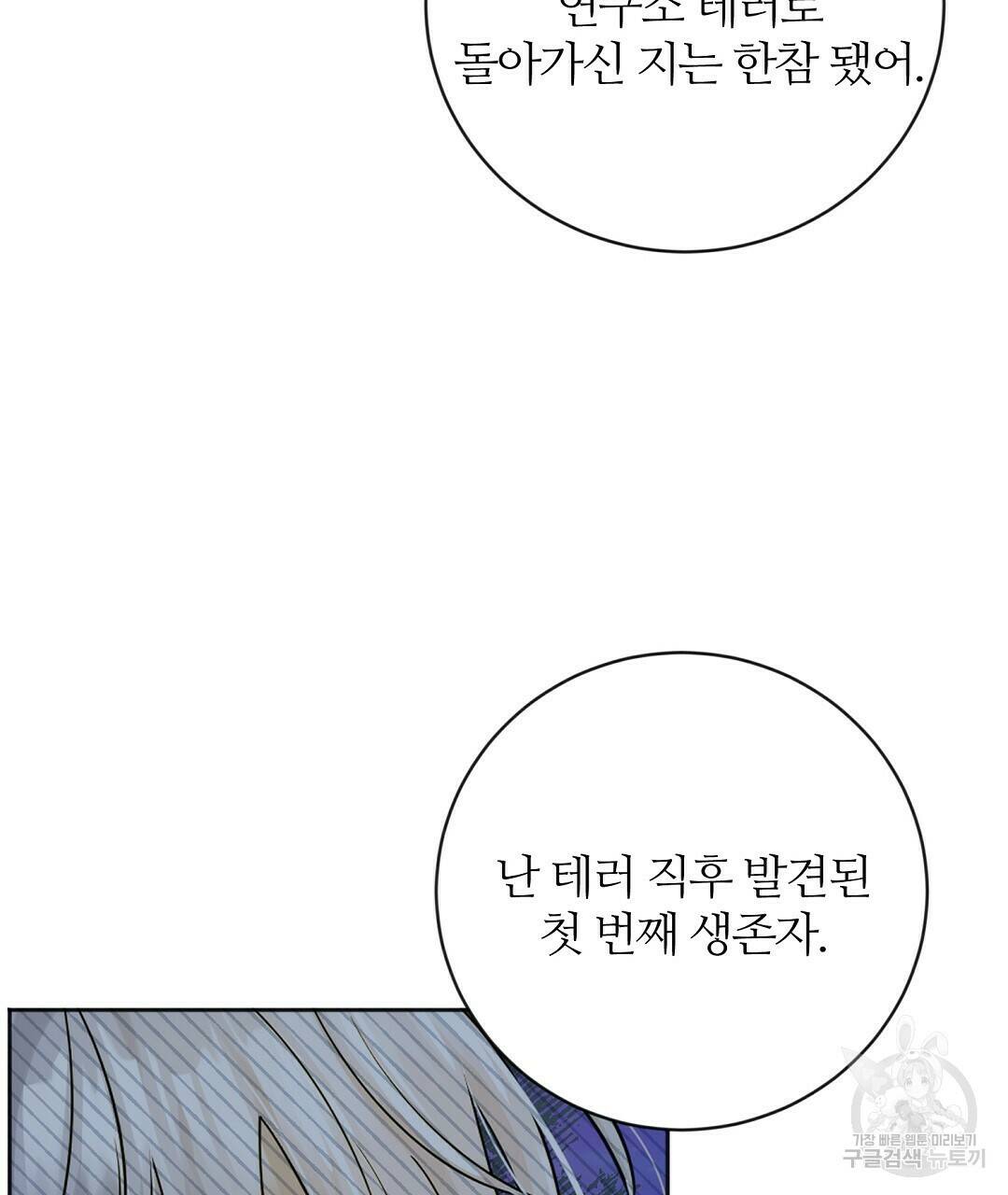 네임리스 4화 121