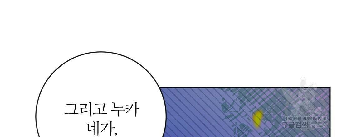 네임리스 4화 123