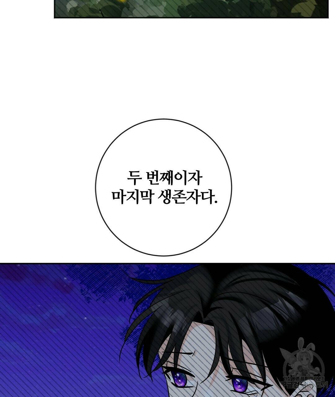 네임리스 4화 125