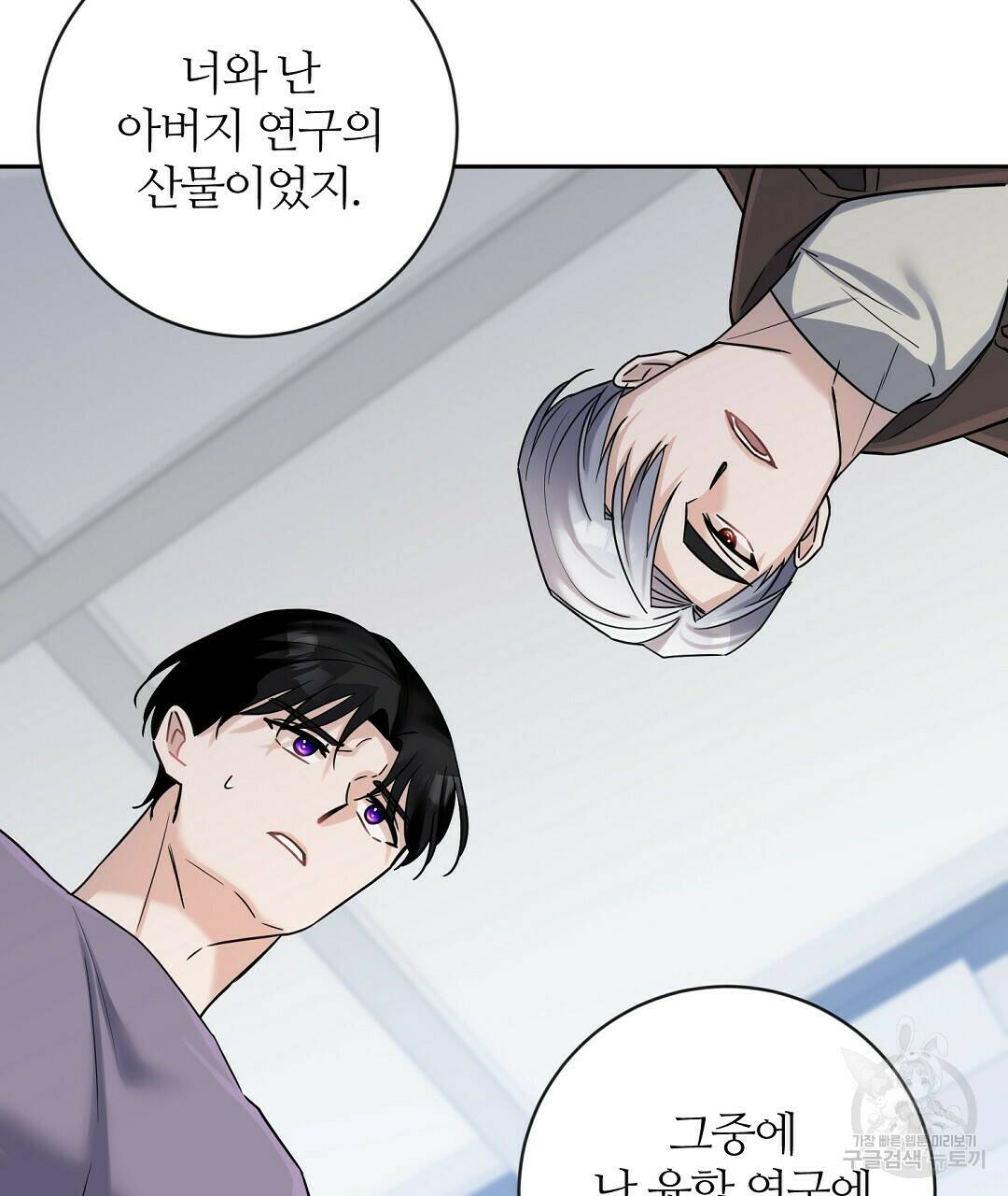 네임리스 4화 128