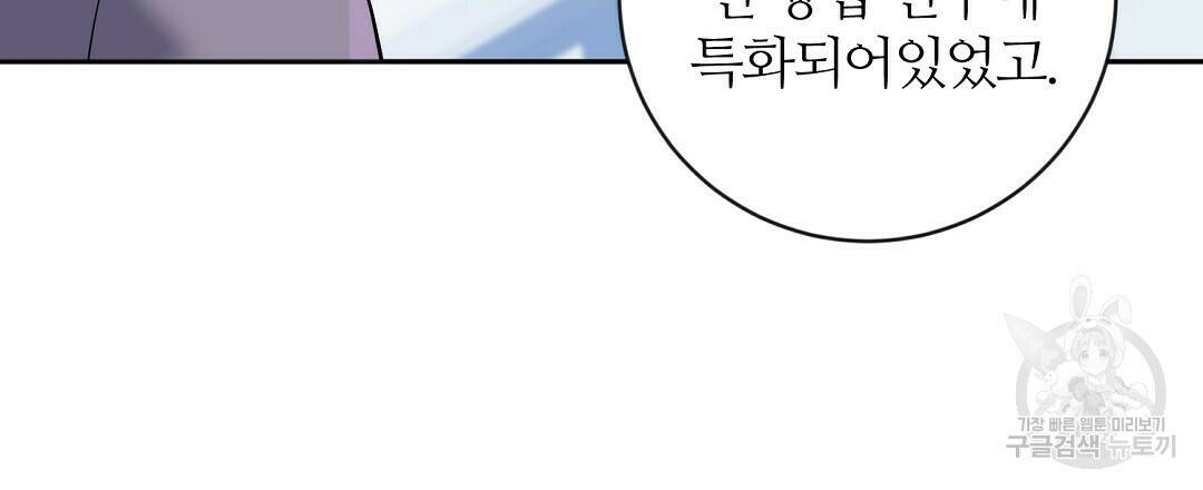 네임리스 4화 129