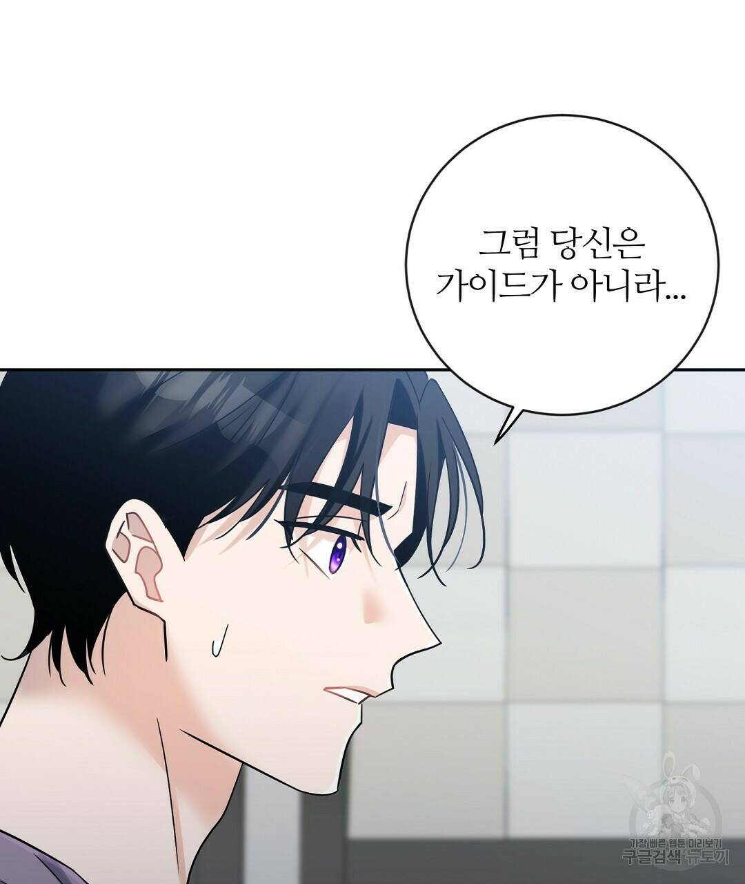 네임리스 4화 130