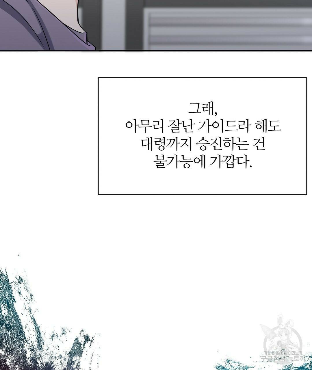 네임리스 4화 131