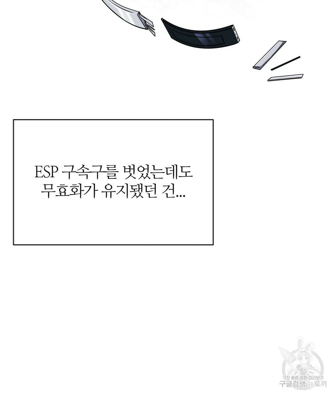 네임리스 4화 133