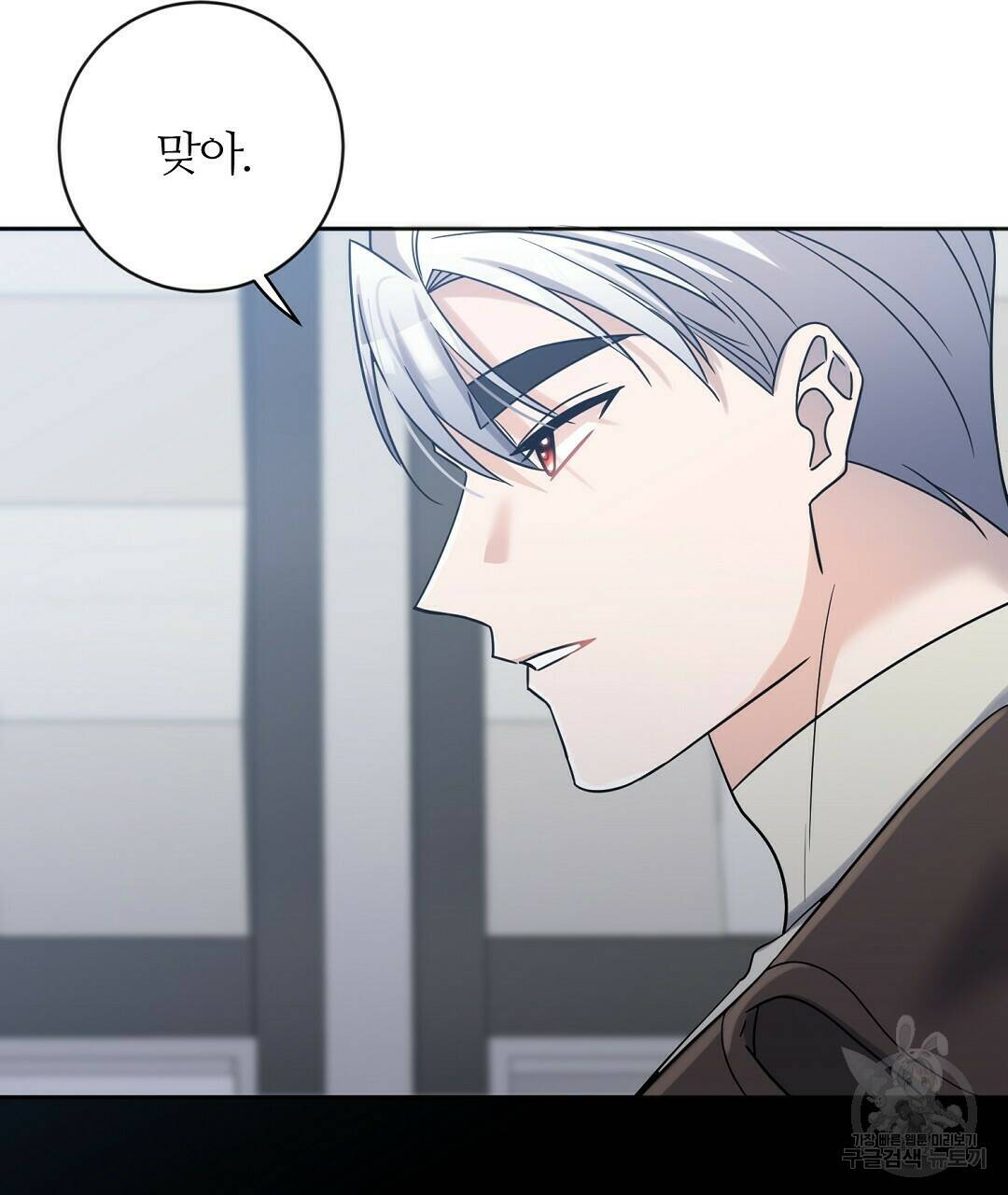 네임리스 4화 134