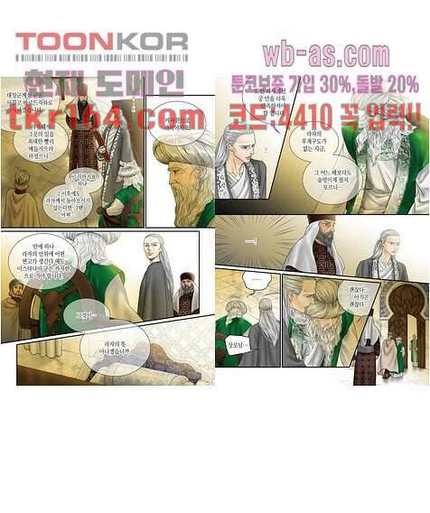 매의 검 57화 2