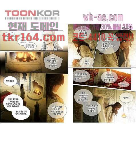 매의 검 57화 3