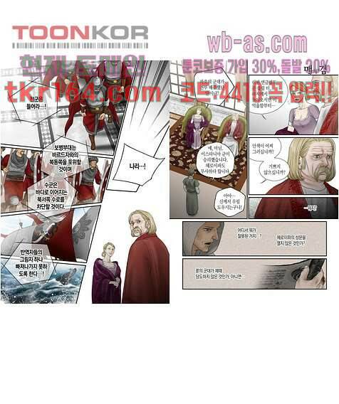 매의 검 57화 5