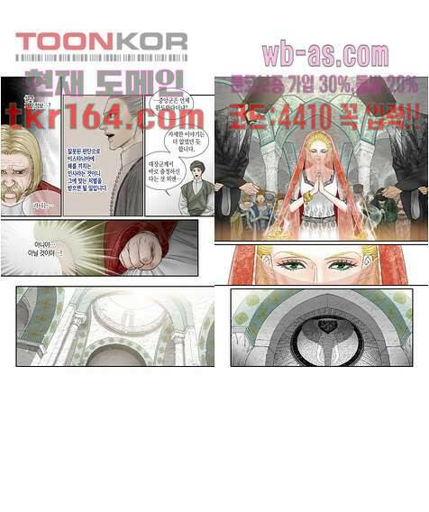 매의 검 57화 6
