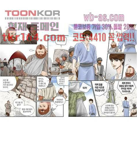 매의 검 57화 8