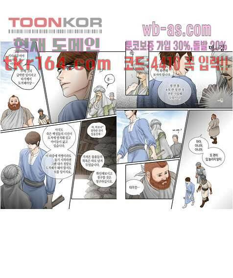 매의 검 57화 9