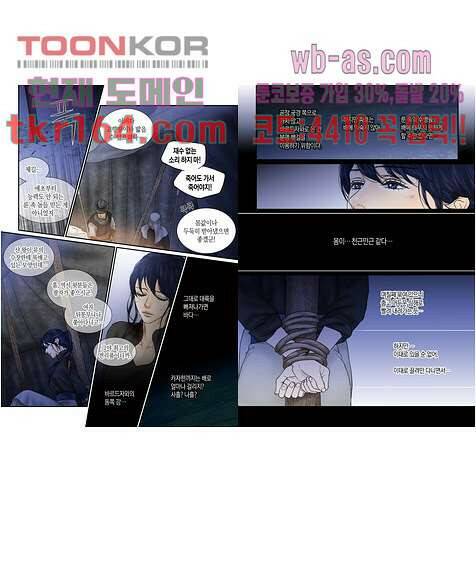 매의 검 57화 11
