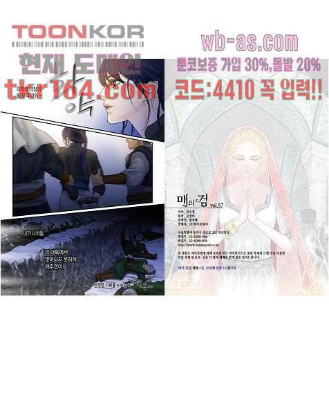 매의 검 57화 12