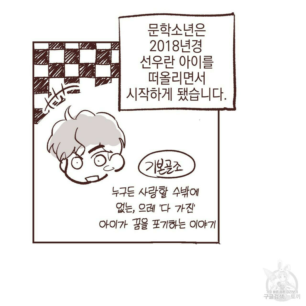 문학소년 후기 7