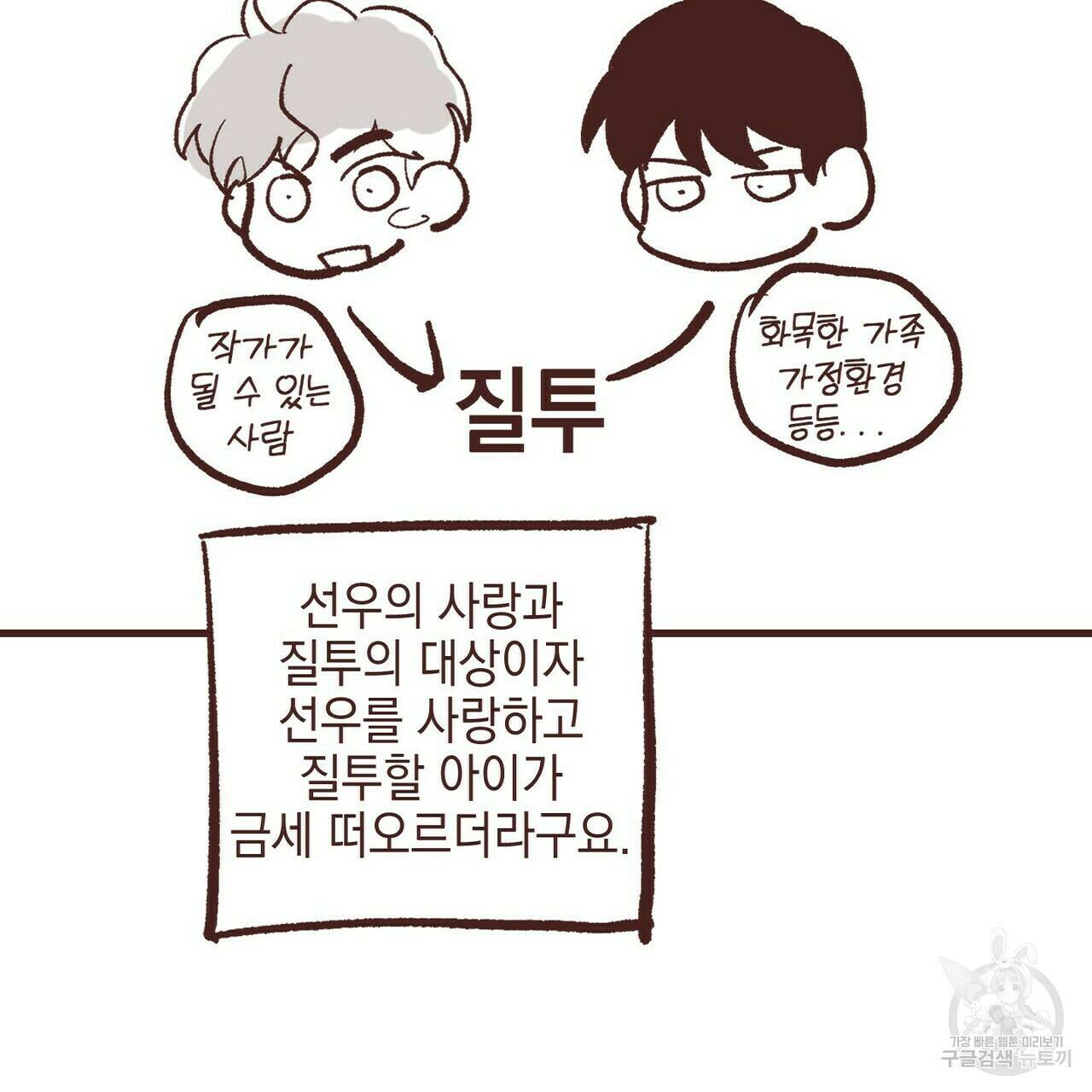 문학소년 후기 11