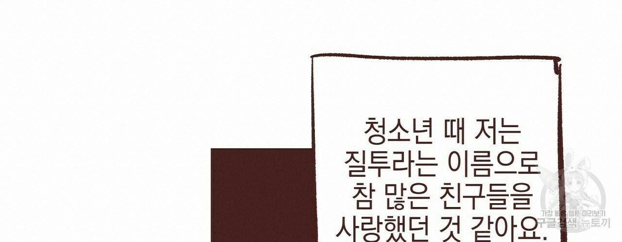 문학소년 후기 12