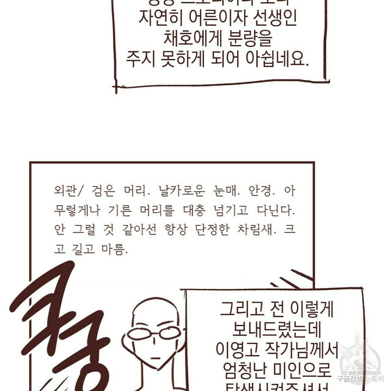 문학소년 후기 21
