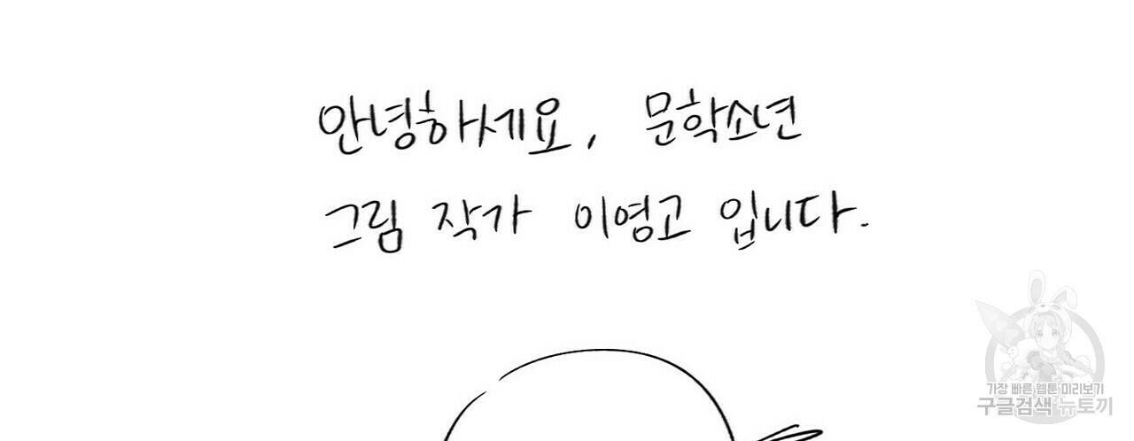 문학소년 후기 26