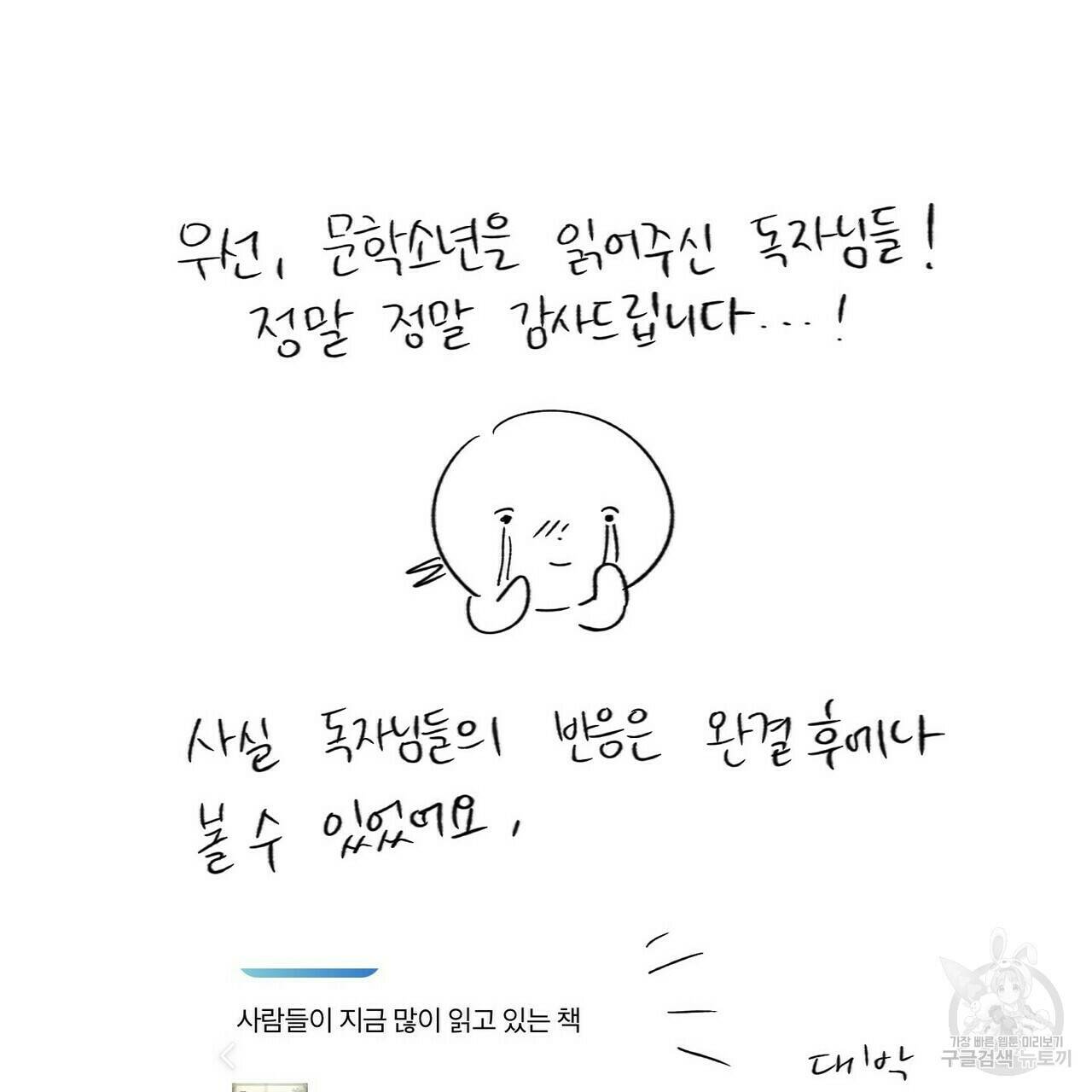 문학소년 후기 29