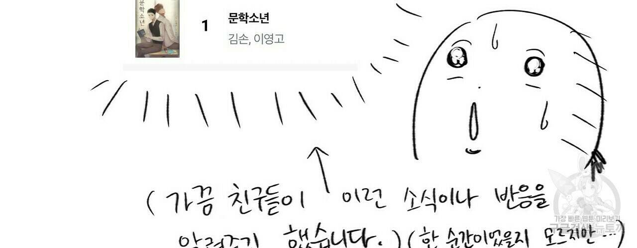 문학소년 후기 30