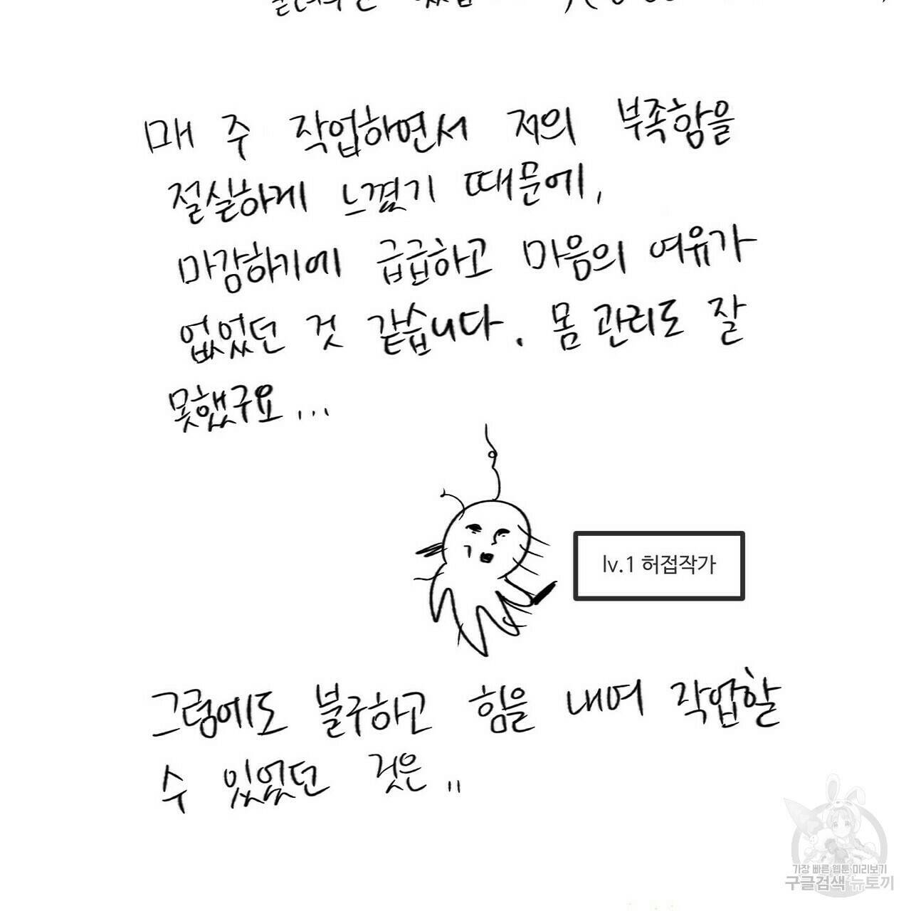 문학소년 후기 31