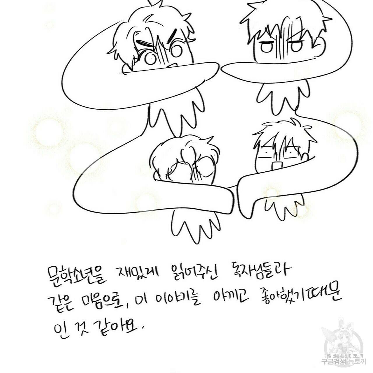 문학소년 후기 33