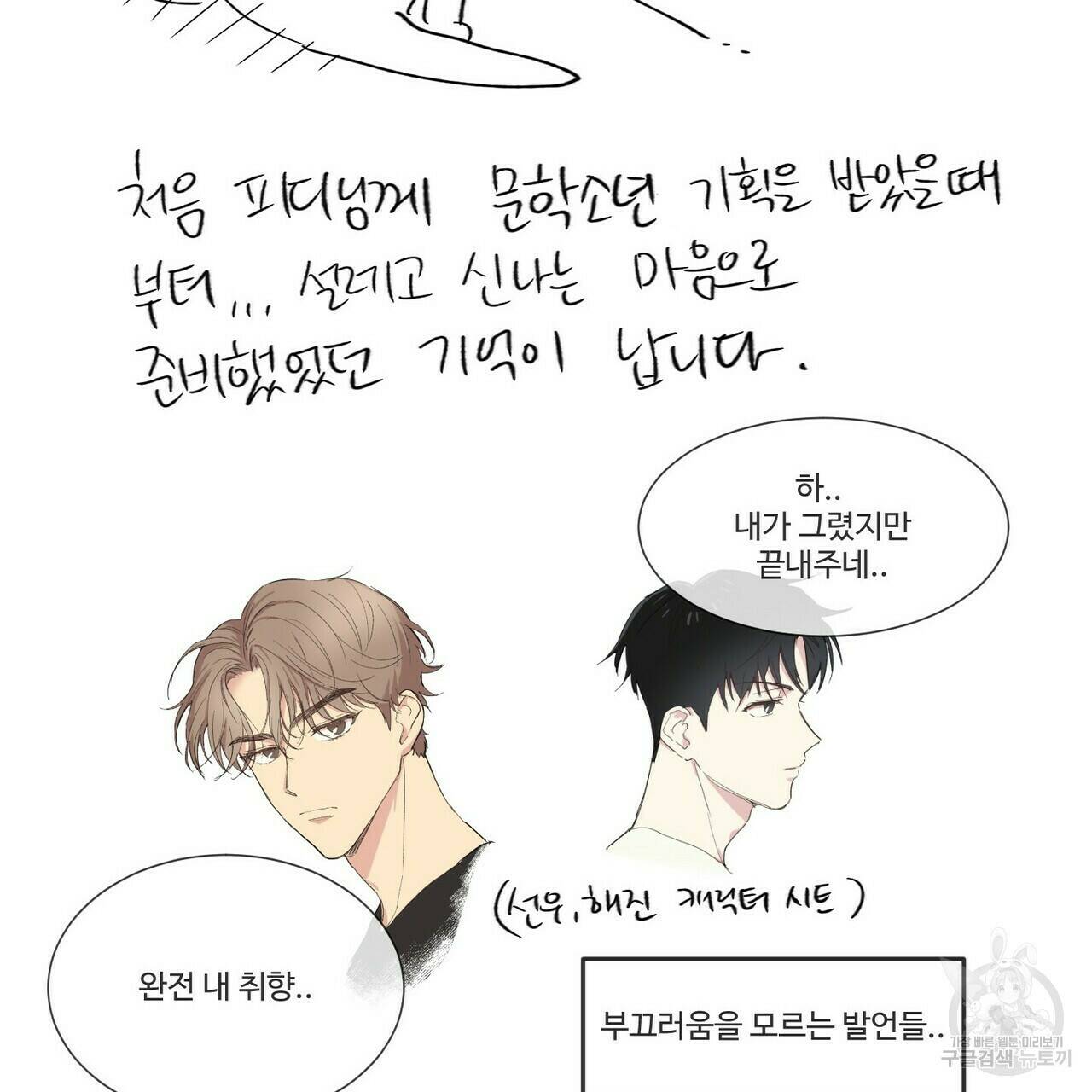 문학소년 후기 35