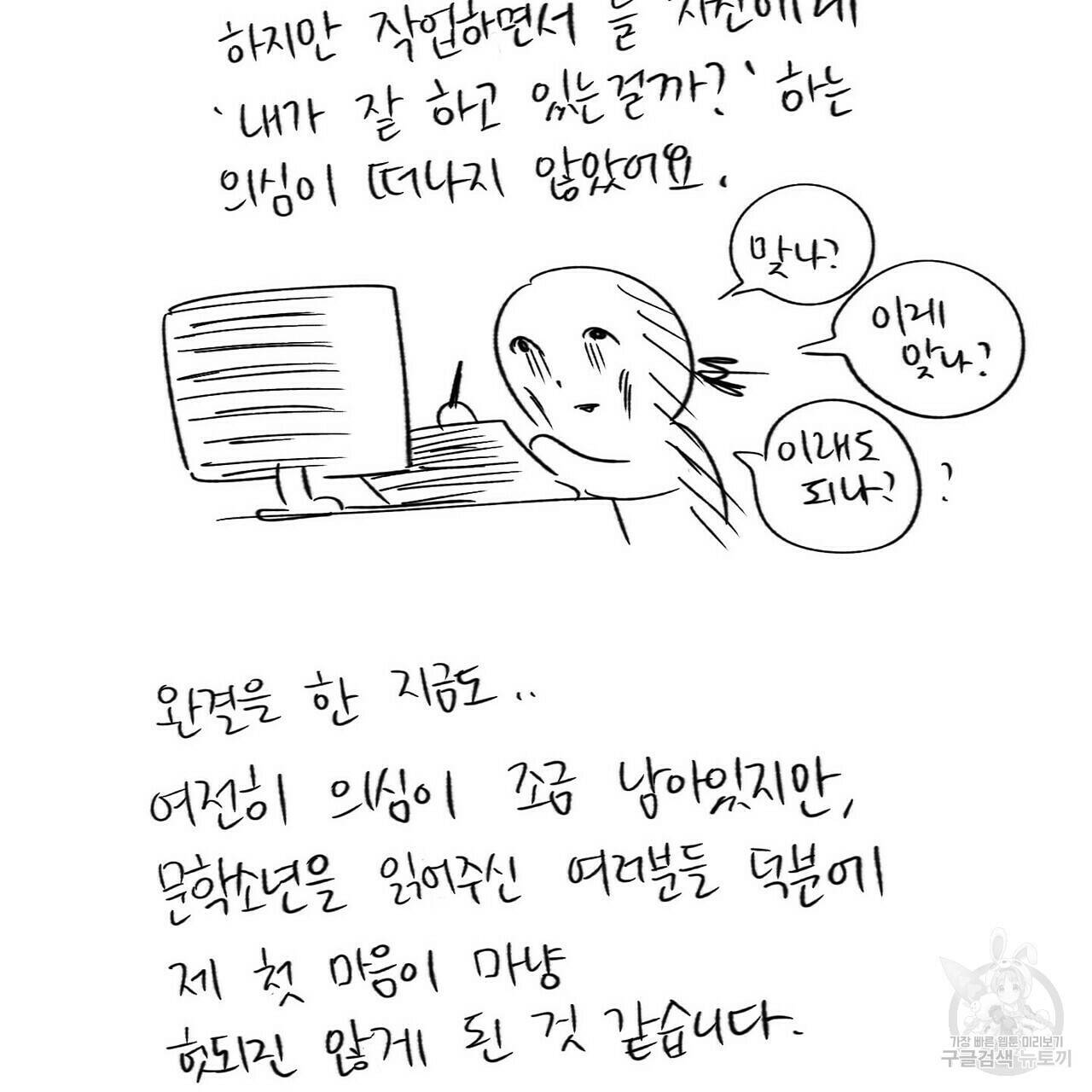 문학소년 후기 37