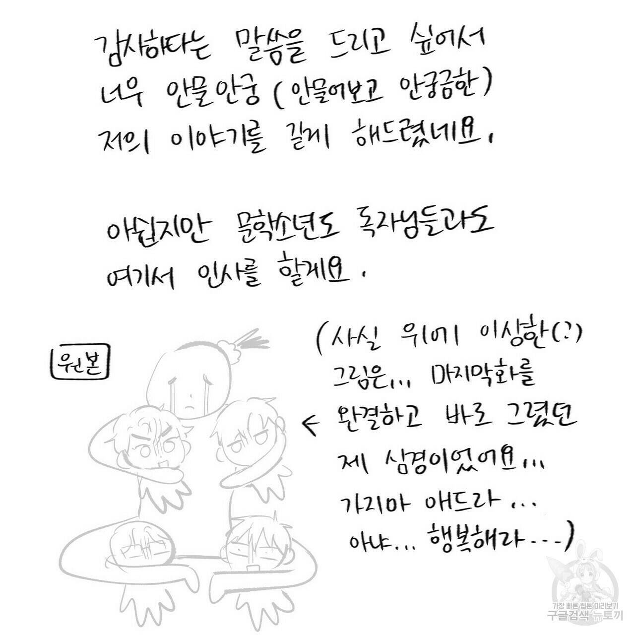 문학소년 후기 39