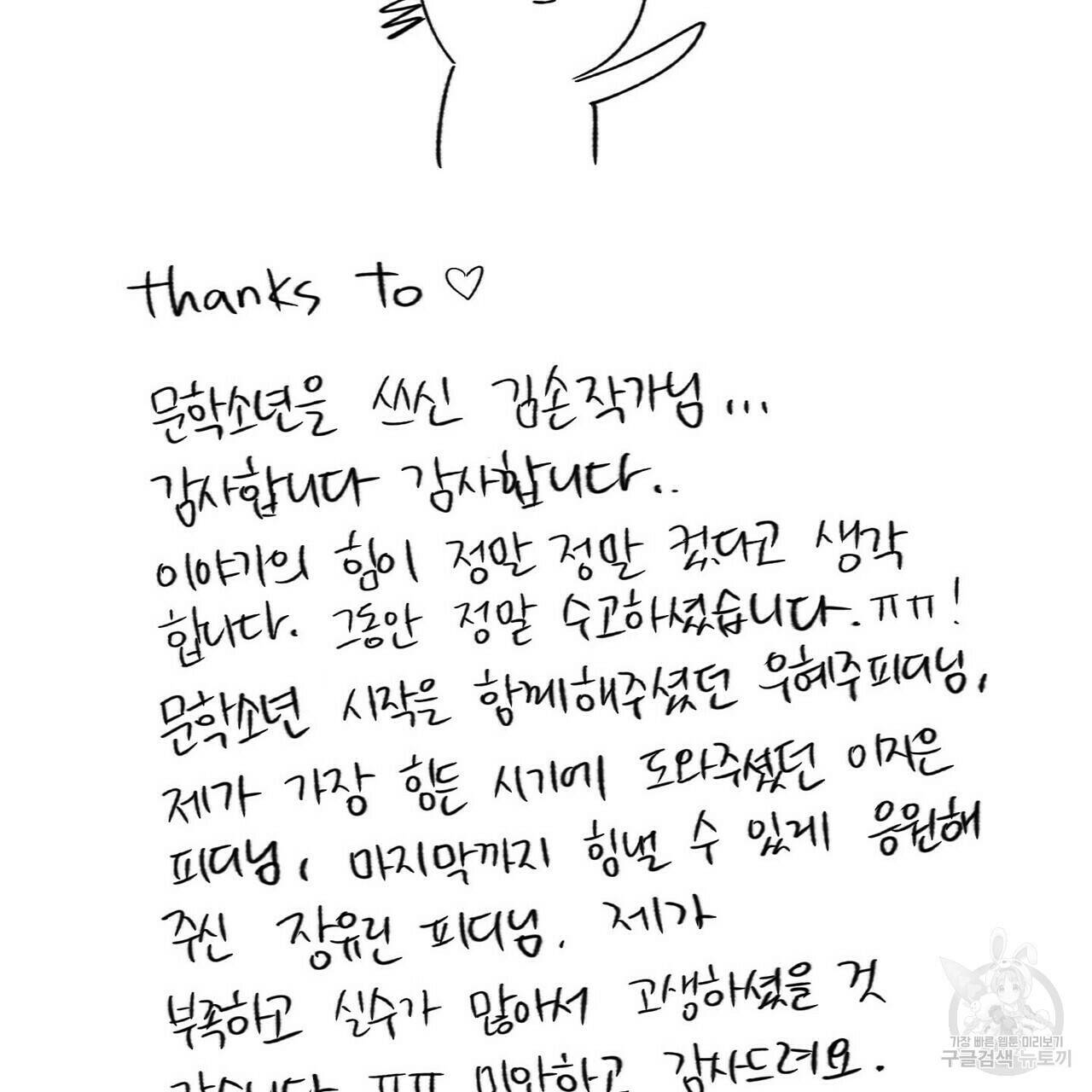 문학소년 후기 41